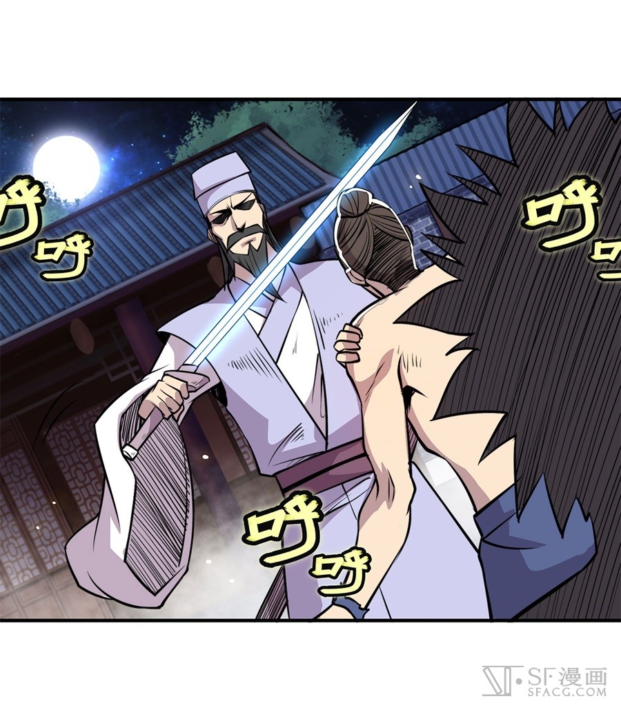 The Master of Martial Arts Retired Life ชีวิตหลังปลดเกษียณของปรมาจารย์แห่งศิลปะการต่อสู้ page 35
