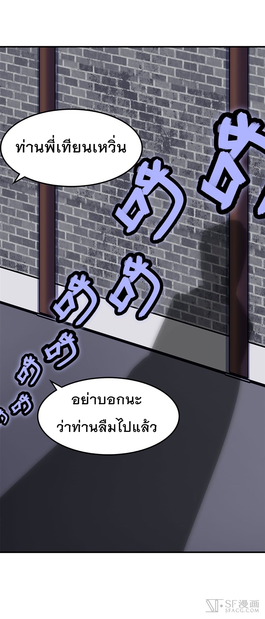 The Master of Martial Arts Retired Life ชีวิตหลังปลดเกษียณของปรมาจารย์แห่งศิลปะการต่อสู้ page 39