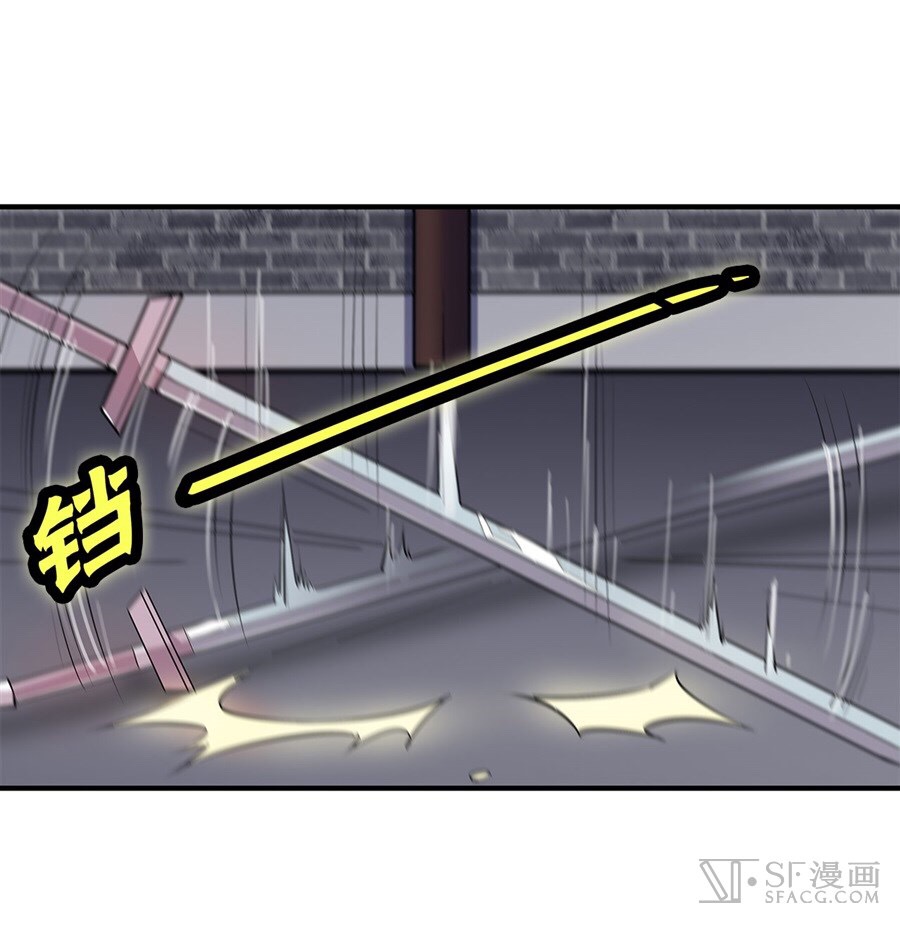 The Master of Martial Arts Retired Life ชีวิตหลังปลดเกษียณของปรมาจารย์แห่งศิลปะการต่อสู้ page 40