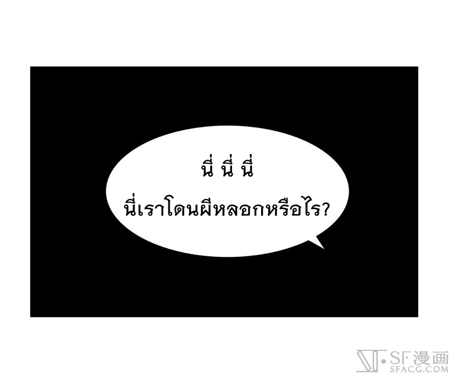 The Master of Martial Arts Retired Life ชีวิตหลังปลดเกษียณของปรมาจารย์แห่งศิลปะการต่อสู้ page 45