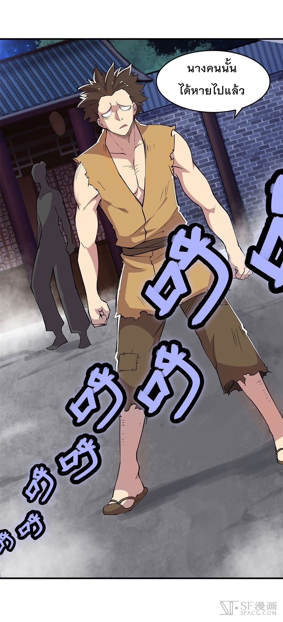 The Master of Martial Arts Retired Life ชีวิตหลังปลดเกษียณของปรมาจารย์แห่งศิลปะการต่อสู้ page 47