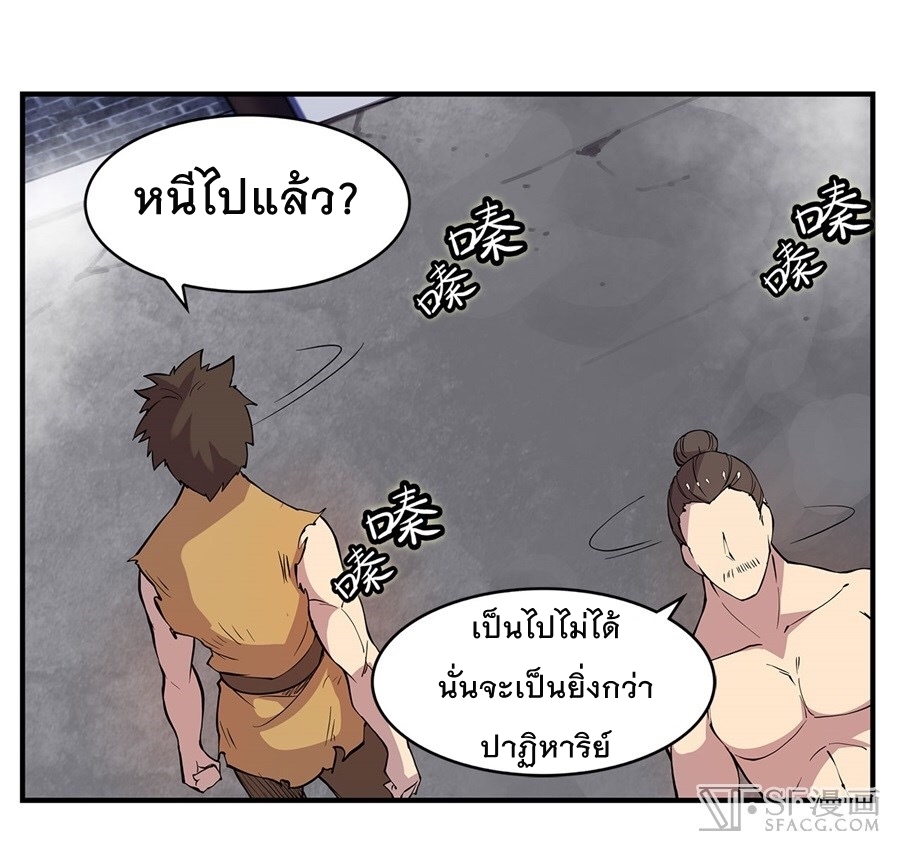 The Master of Martial Arts Retired Life ชีวิตหลังปลดเกษียณของปรมาจารย์แห่งศิลปะการต่อสู้ page 50