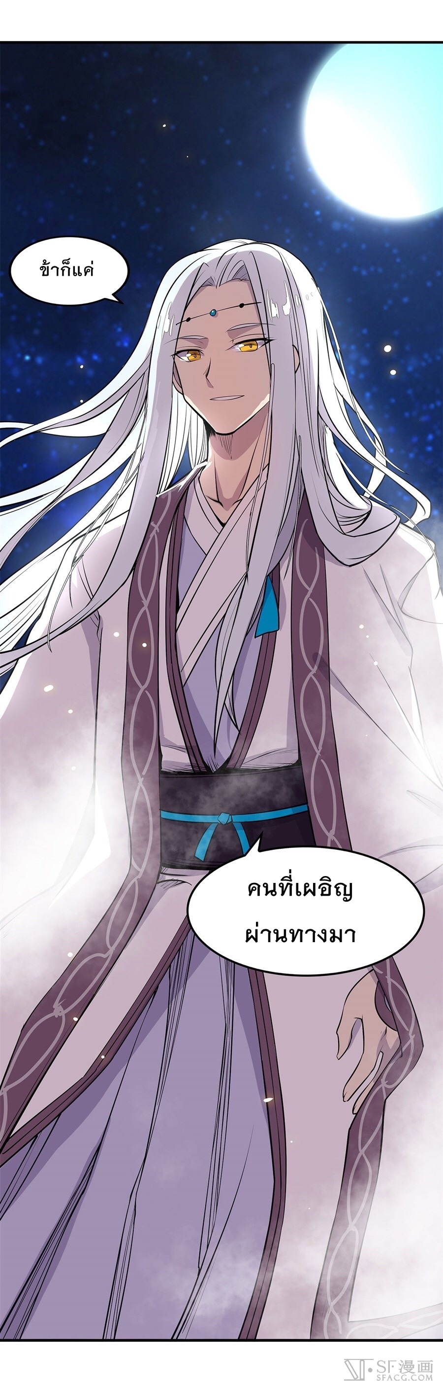 The Master of Martial Arts Retired Life ชีวิตหลังปลดเกษียณของปรมาจารย์แห่งศิลปะการต่อสู้ page 56