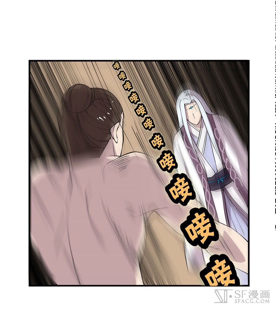 The Master of Martial Arts Retired Life ชีวิตหลังปลดเกษียณของปรมาจารย์แห่งศิลปะการต่อสู้ page 65