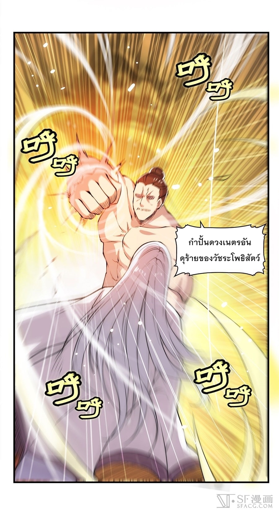 The Master of Martial Arts Retired Life ชีวิตหลังปลดเกษียณของปรมาจารย์แห่งศิลปะการต่อสู้ page 67