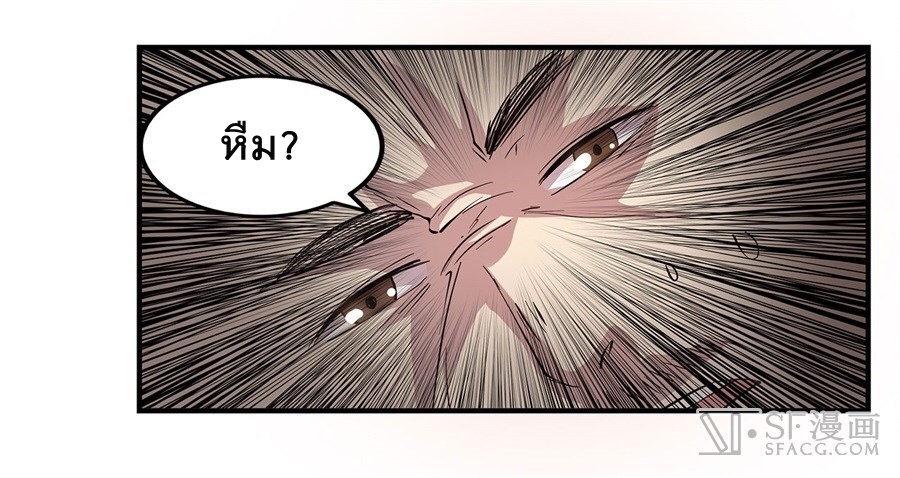 The Master of Martial Arts Retired Life ชีวิตหลังปลดเกษียณของปรมาจารย์แห่งศิลปะการต่อสู้ page 69
