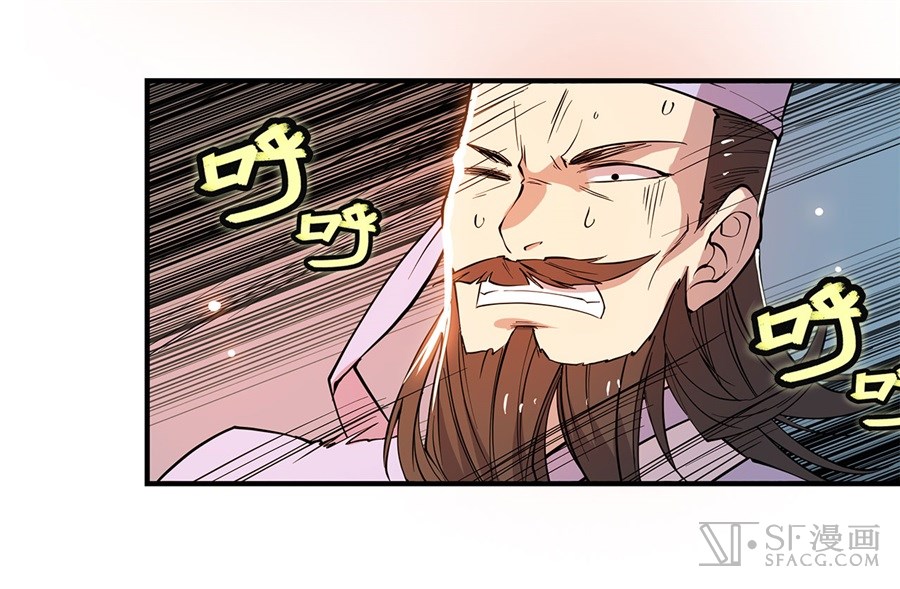 The Master of Martial Arts Retired Life ชีวิตหลังปลดเกษียณของปรมาจารย์แห่งศิลปะการต่อสู้ page 72
