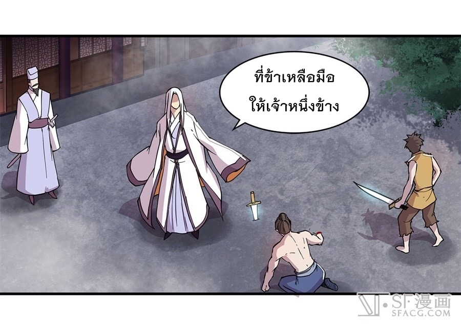 The Master of Martial Arts Retired Life ชีวิตหลังปลดเกษียณของปรมาจารย์แห่งศิลปะการต่อสู้ page 2