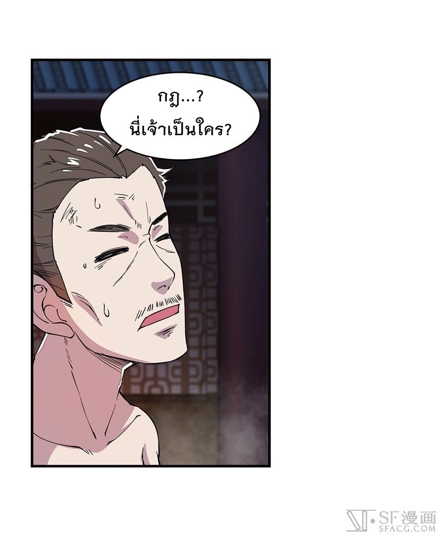 The Master of Martial Arts Retired Life ชีวิตหลังปลดเกษียณของปรมาจารย์แห่งศิลปะการต่อสู้ page 4