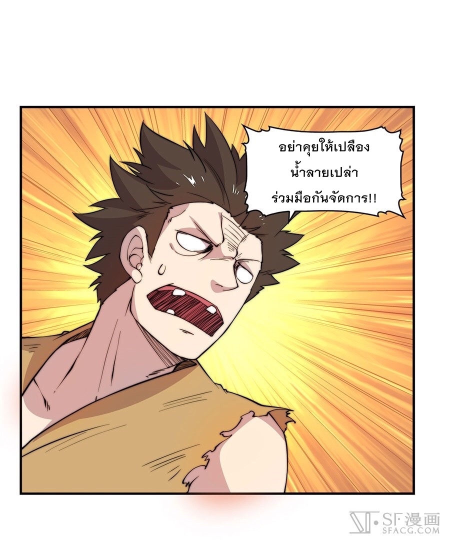 The Master of Martial Arts Retired Life ชีวิตหลังปลดเกษียณของปรมาจารย์แห่งศิลปะการต่อสู้ page 10