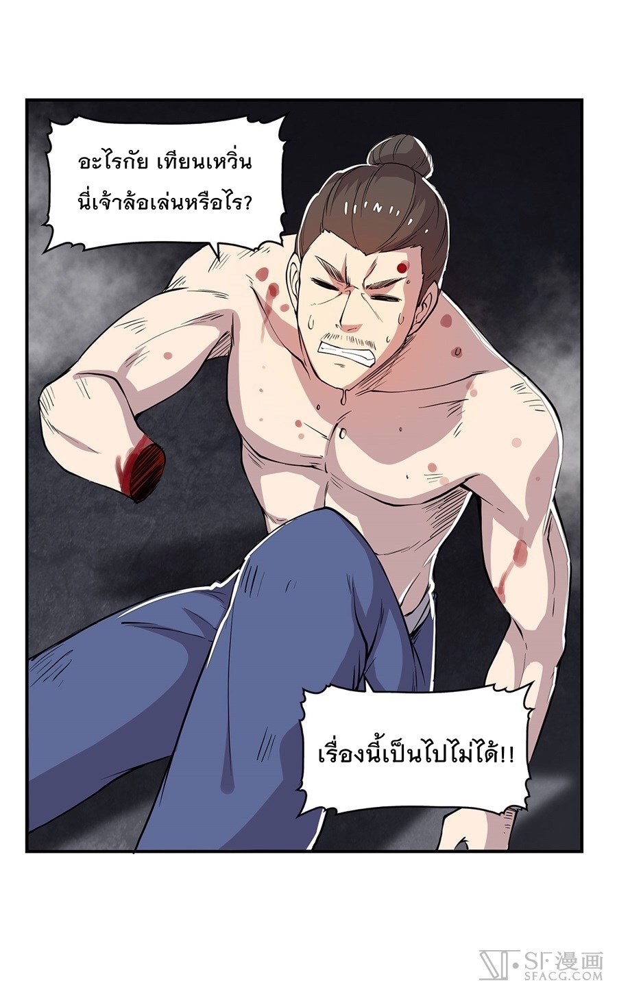 The Master of Martial Arts Retired Life ชีวิตหลังปลดเกษียณของปรมาจารย์แห่งศิลปะการต่อสู้ page 22
