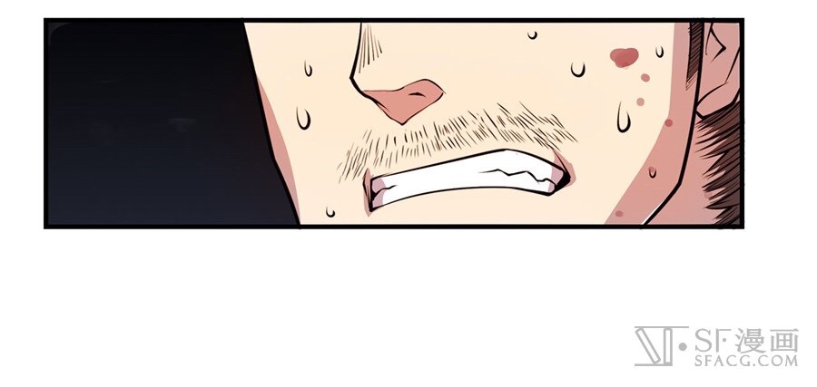 The Master of Martial Arts Retired Life ชีวิตหลังปลดเกษียณของปรมาจารย์แห่งศิลปะการต่อสู้ page 32