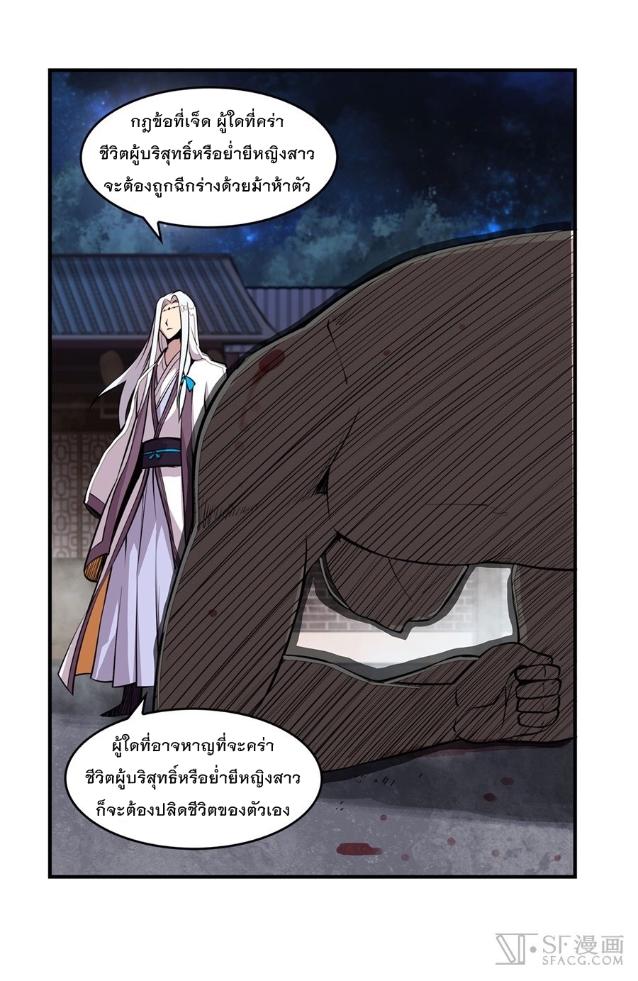 The Master of Martial Arts Retired Life ชีวิตหลังปลดเกษียณของปรมาจารย์แห่งศิลปะการต่อสู้ page 33