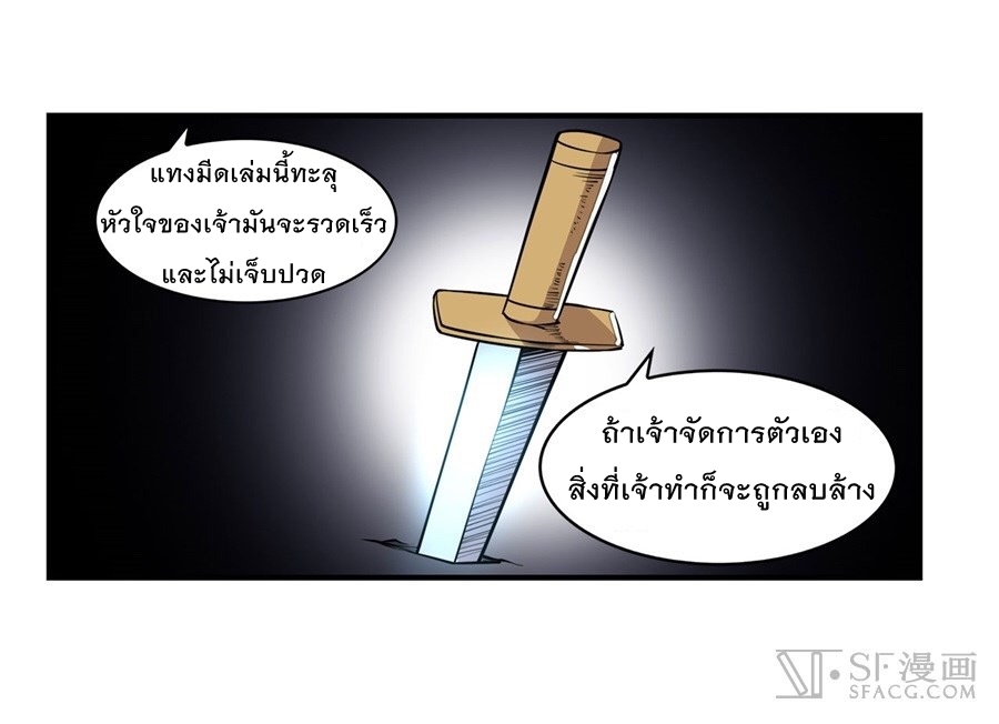 The Master of Martial Arts Retired Life ชีวิตหลังปลดเกษียณของปรมาจารย์แห่งศิลปะการต่อสู้ page 36