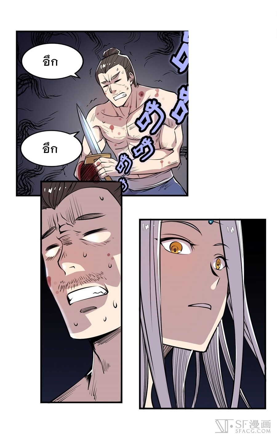 The Master of Martial Arts Retired Life ชีวิตหลังปลดเกษียณของปรมาจารย์แห่งศิลปะการต่อสู้ page 38