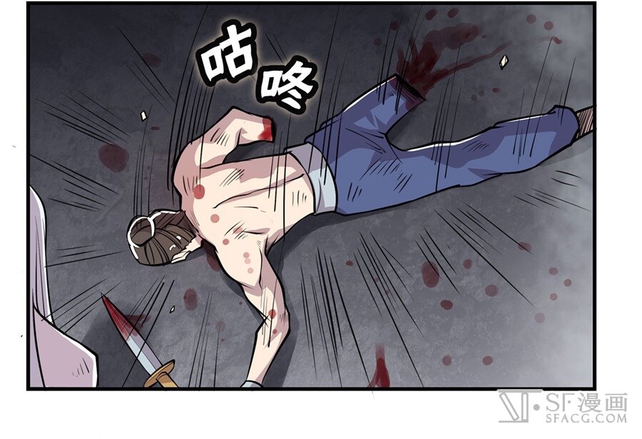 The Master of Martial Arts Retired Life ชีวิตหลังปลดเกษียณของปรมาจารย์แห่งศิลปะการต่อสู้ page 40