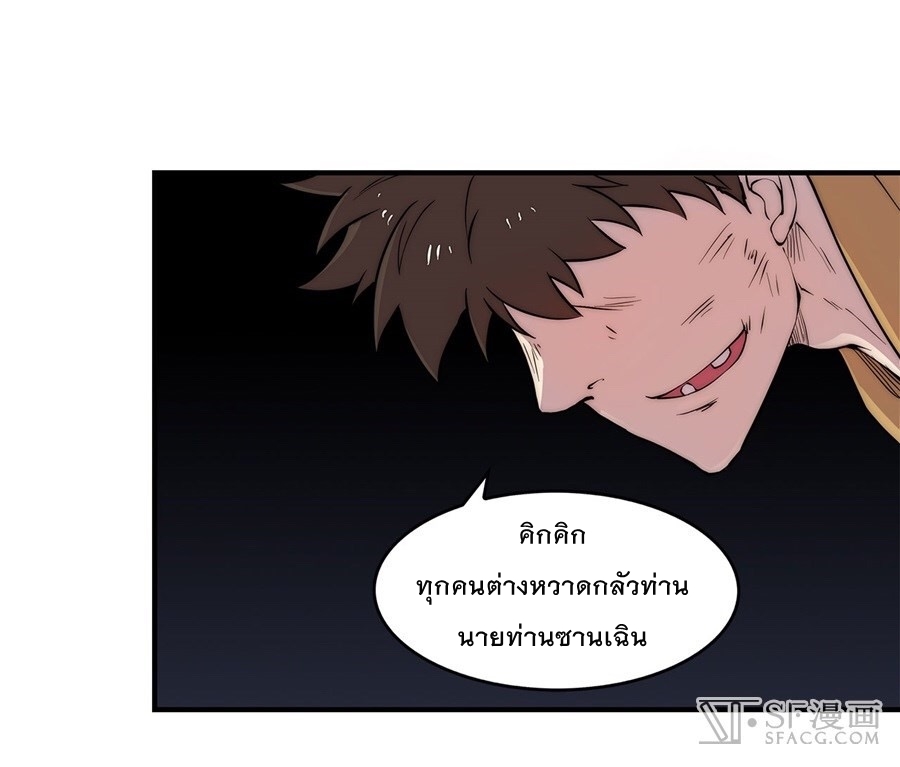 The Master of Martial Arts Retired Life ชีวิตหลังปลดเกษียณของปรมาจารย์แห่งศิลปะการต่อสู้ page 43