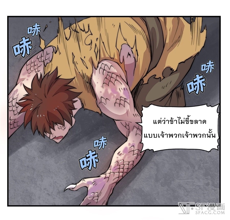 The Master of Martial Arts Retired Life ชีวิตหลังปลดเกษียณของปรมาจารย์แห่งศิลปะการต่อสู้ page 44