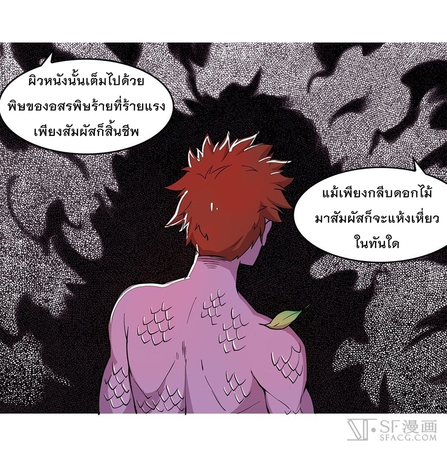 The Master of Martial Arts Retired Life ชีวิตหลังปลดเกษียณของปรมาจารย์แห่งศิลปะการต่อสู้ page 49