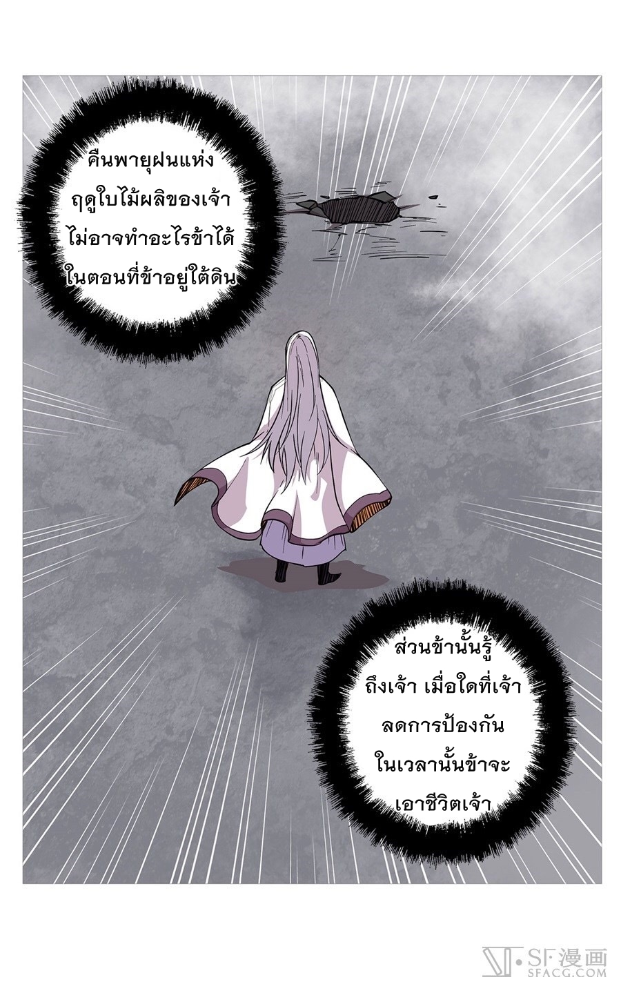 The Master of Martial Arts Retired Life ชีวิตหลังปลดเกษียณของปรมาจารย์แห่งศิลปะการต่อสู้ page 54
