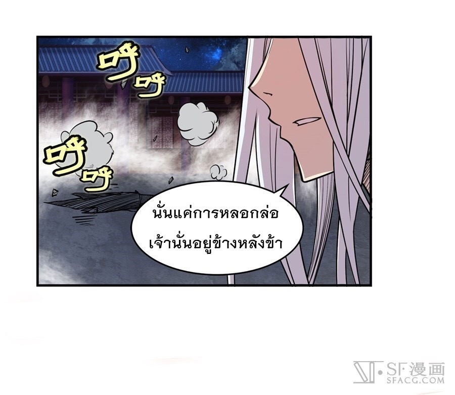 The Master of Martial Arts Retired Life ชีวิตหลังปลดเกษียณของปรมาจารย์แห่งศิลปะการต่อสู้ page 57