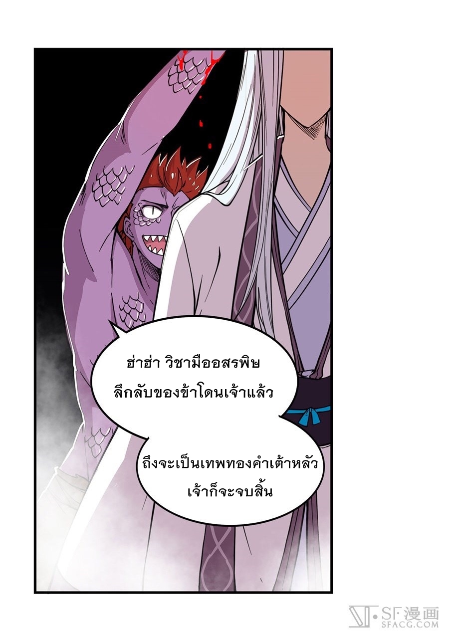 The Master of Martial Arts Retired Life ชีวิตหลังปลดเกษียณของปรมาจารย์แห่งศิลปะการต่อสู้ page 64