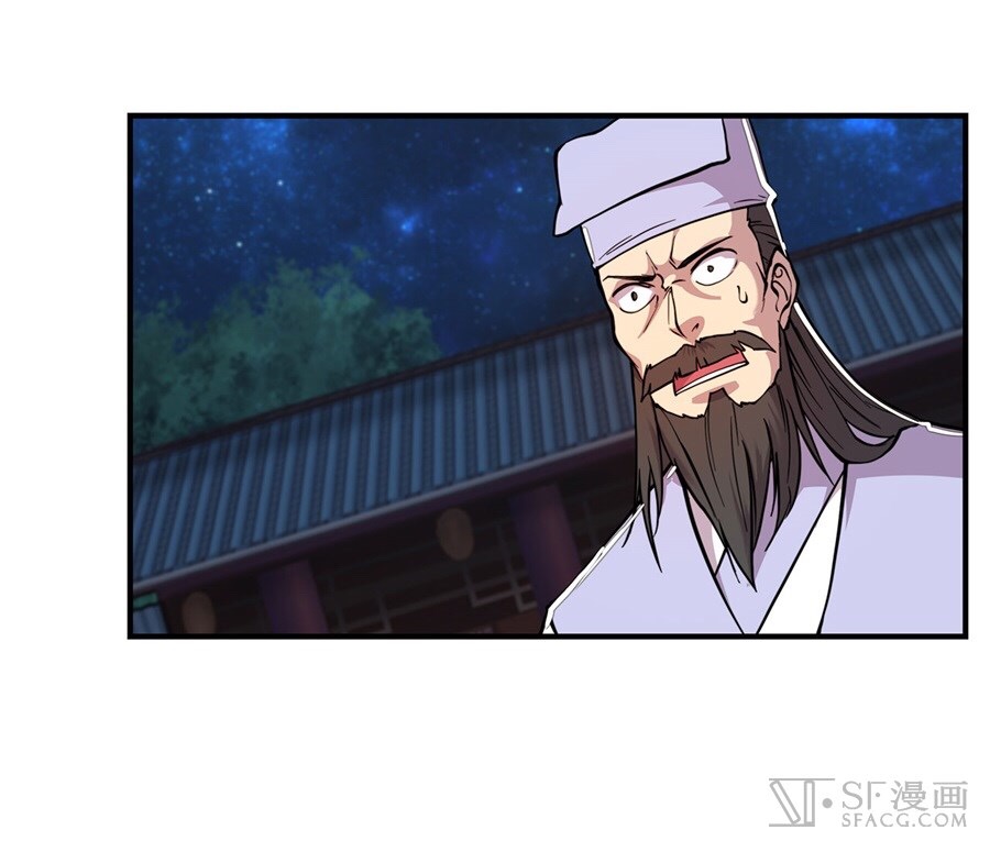 The Master of Martial Arts Retired Life ชีวิตหลังปลดเกษียณของปรมาจารย์แห่งศิลปะการต่อสู้ page 66