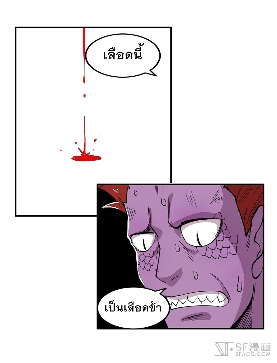 The Master of Martial Arts Retired Life ชีวิตหลังปลดเกษียณของปรมาจารย์แห่งศิลปะการต่อสู้ page 67