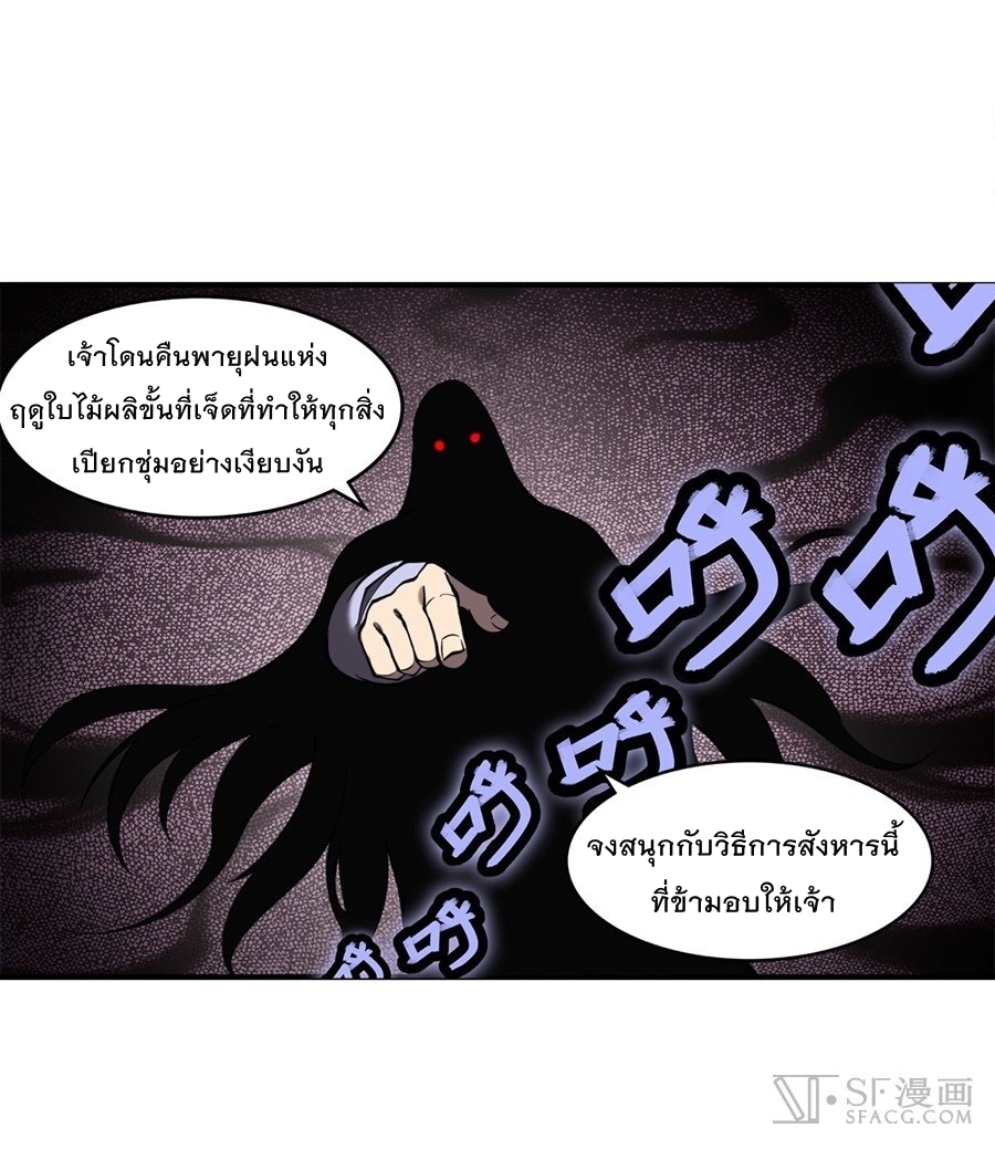 The Master of Martial Arts Retired Life ชีวิตหลังปลดเกษียณของปรมาจารย์แห่งศิลปะการต่อสู้ page 70