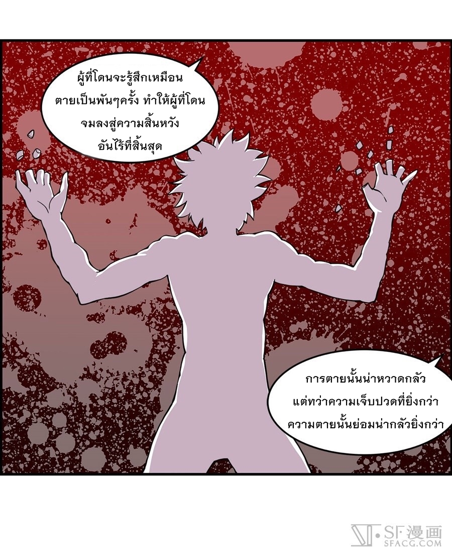 The Master of Martial Arts Retired Life ชีวิตหลังปลดเกษียณของปรมาจารย์แห่งศิลปะการต่อสู้ page 76