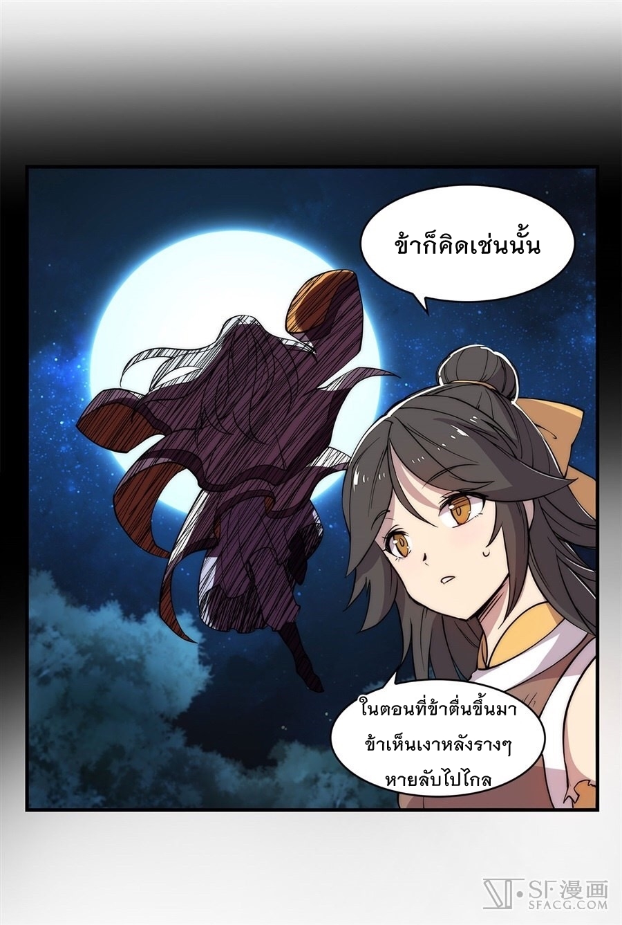 The Master of Martial Arts Retired Life ชีวิตหลังปลดเกษียณของปรมาจารย์แห่งศิลปะการต่อสู้ page 23