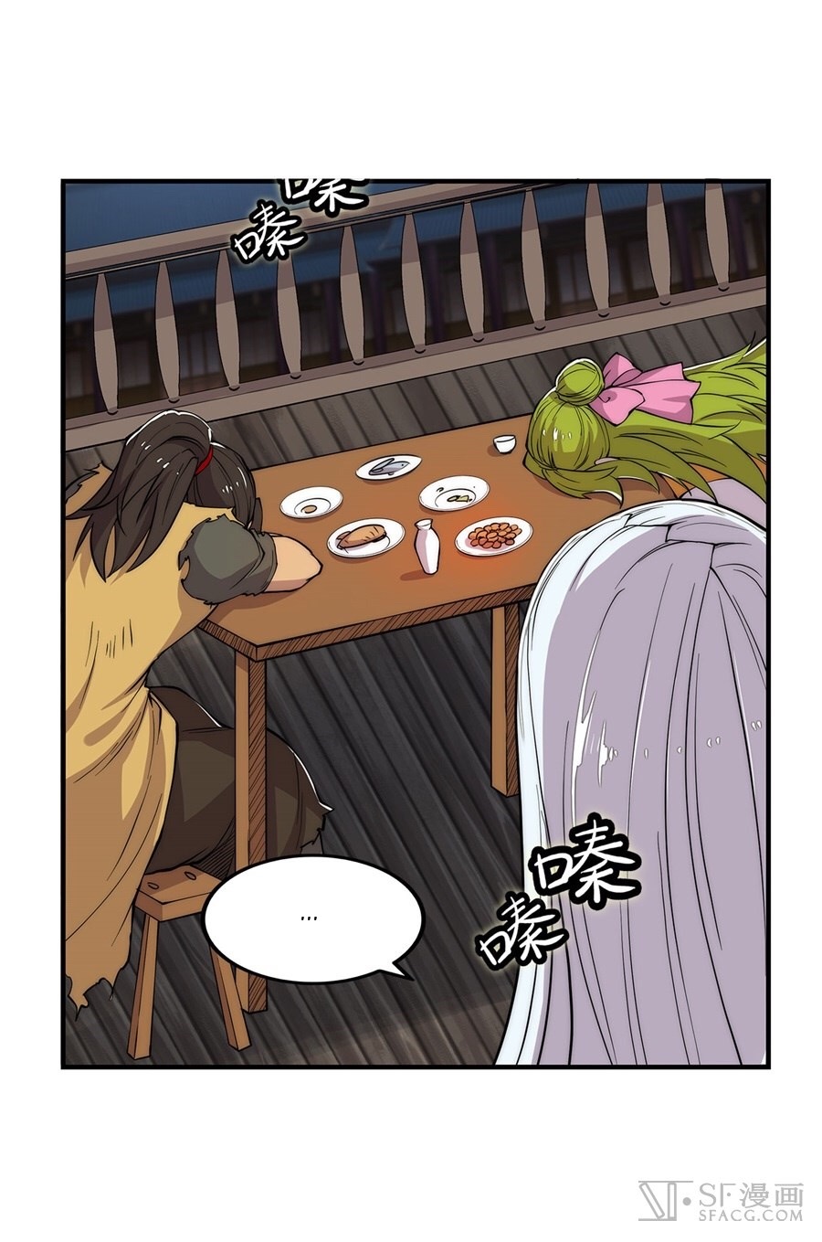 The Master of Martial Arts Retired Life ชีวิตหลังปลดเกษียณของปรมาจารย์แห่งศิลปะการต่อสู้ page 27