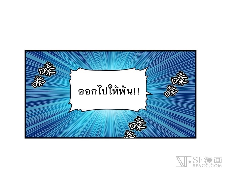 The Master of Martial Arts Retired Life ชีวิตหลังปลดเกษียณของปรมาจารย์แห่งศิลปะการต่อสู้ page 30