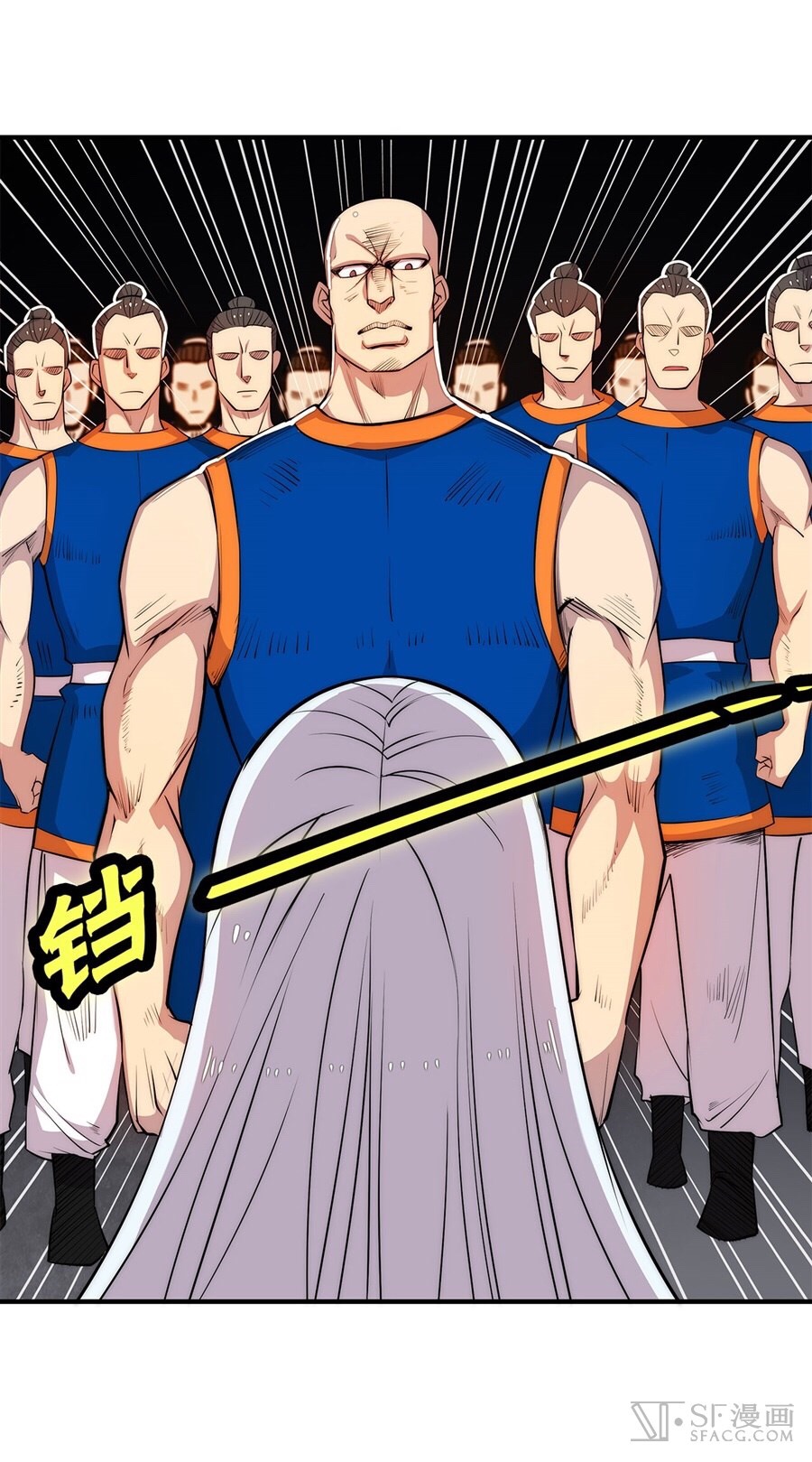 The Master of Martial Arts Retired Life ชีวิตหลังปลดเกษียณของปรมาจารย์แห่งศิลปะการต่อสู้ page 32