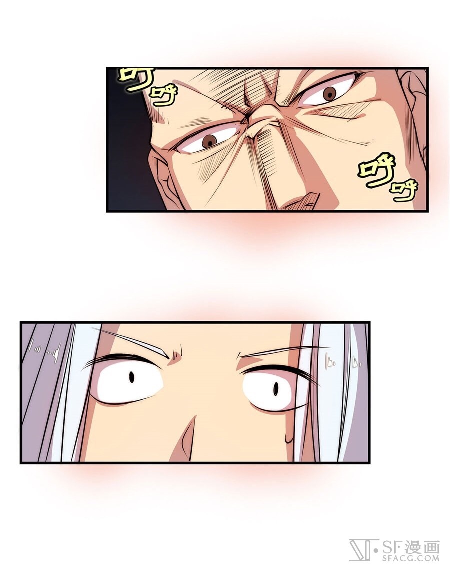 The Master of Martial Arts Retired Life ชีวิตหลังปลดเกษียณของปรมาจารย์แห่งศิลปะการต่อสู้ page 33