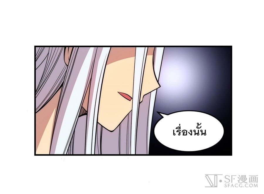 The Master of Martial Arts Retired Life ชีวิตหลังปลดเกษียณของปรมาจารย์แห่งศิลปะการต่อสู้ page 37