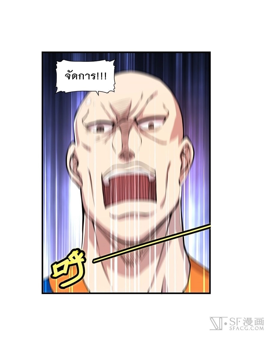 The Master of Martial Arts Retired Life ชีวิตหลังปลดเกษียณของปรมาจารย์แห่งศิลปะการต่อสู้ page 46