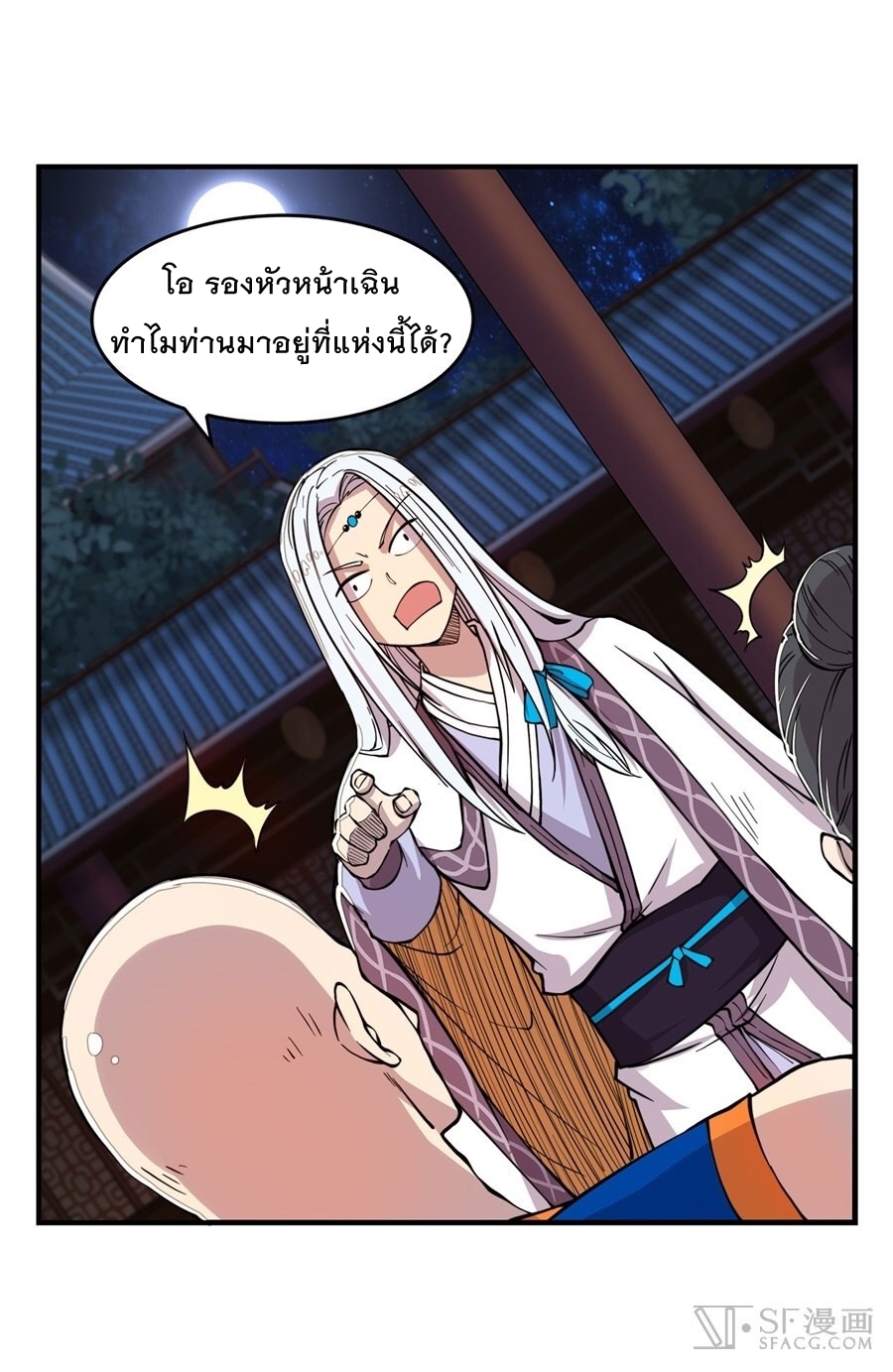 The Master of Martial Arts Retired Life ชีวิตหลังปลดเกษียณของปรมาจารย์แห่งศิลปะการต่อสู้ page 47
