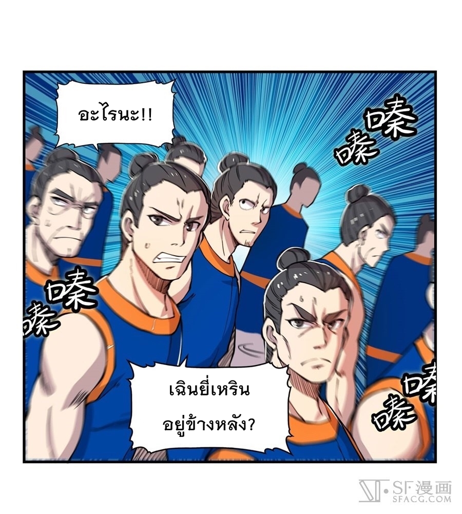 The Master of Martial Arts Retired Life ชีวิตหลังปลดเกษียณของปรมาจารย์แห่งศิลปะการต่อสู้ page 48