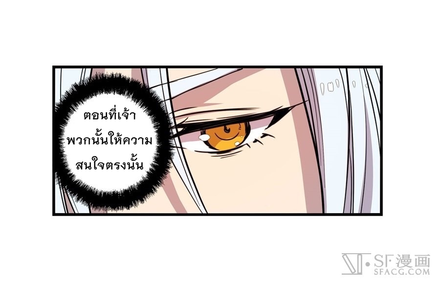 The Master of Martial Arts Retired Life ชีวิตหลังปลดเกษียณของปรมาจารย์แห่งศิลปะการต่อสู้ page 49