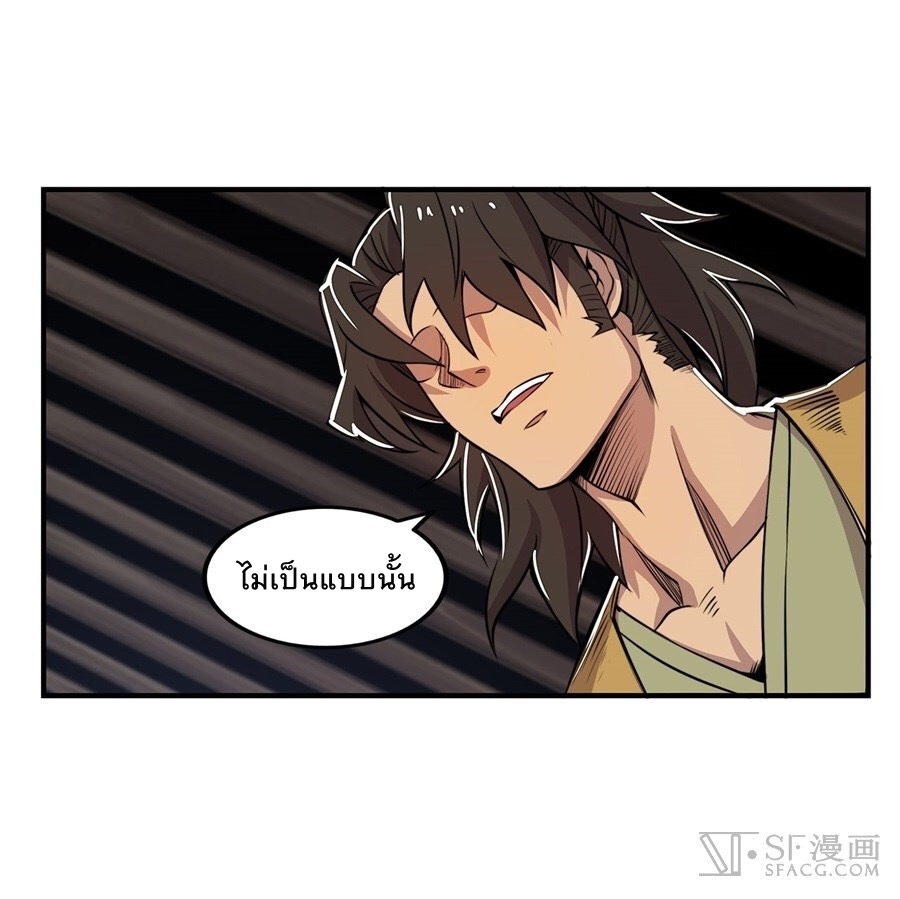 The Master of Martial Arts Retired Life ชีวิตหลังปลดเกษียณของปรมาจารย์แห่งศิลปะการต่อสู้ page 65