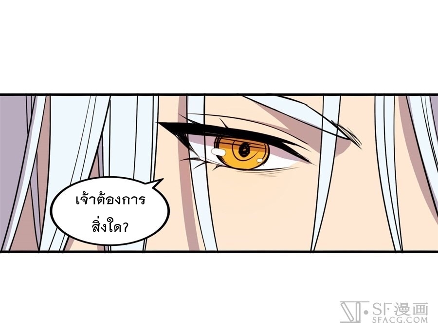 The Master of Martial Arts Retired Life ชีวิตหลังปลดเกษียณของปรมาจารย์แห่งศิลปะการต่อสู้ page 66