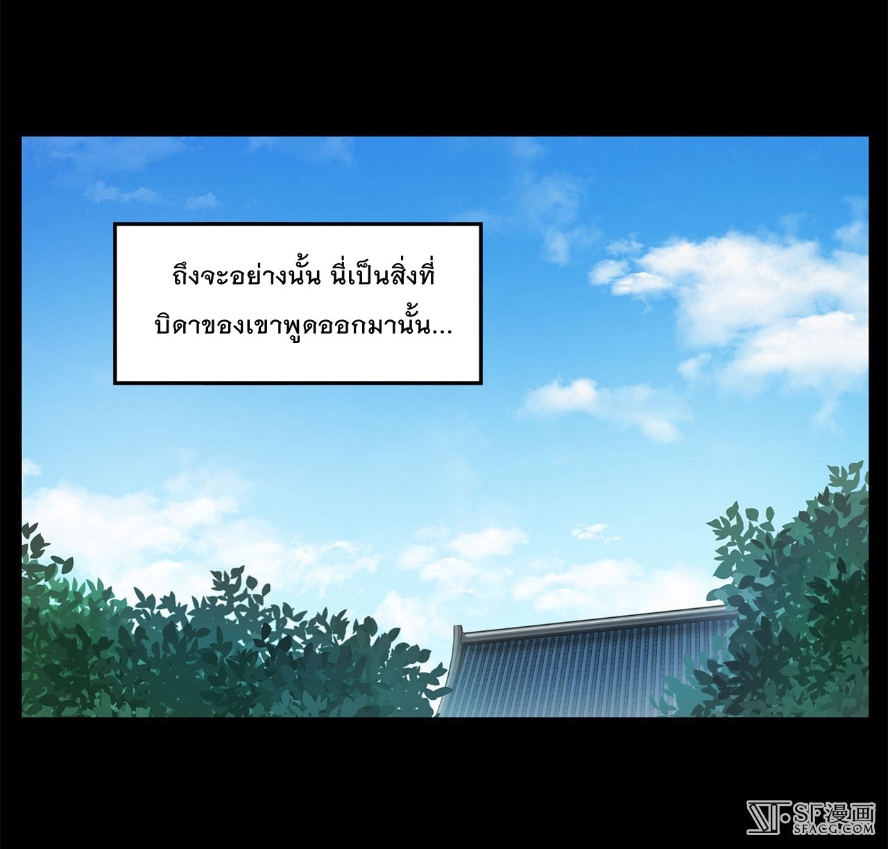 The Master of Martial Arts Retired Life ชีวิตหลังปลดเกษียณของปรมาจารย์แห่งศิลปะการต่อสู้ page 7