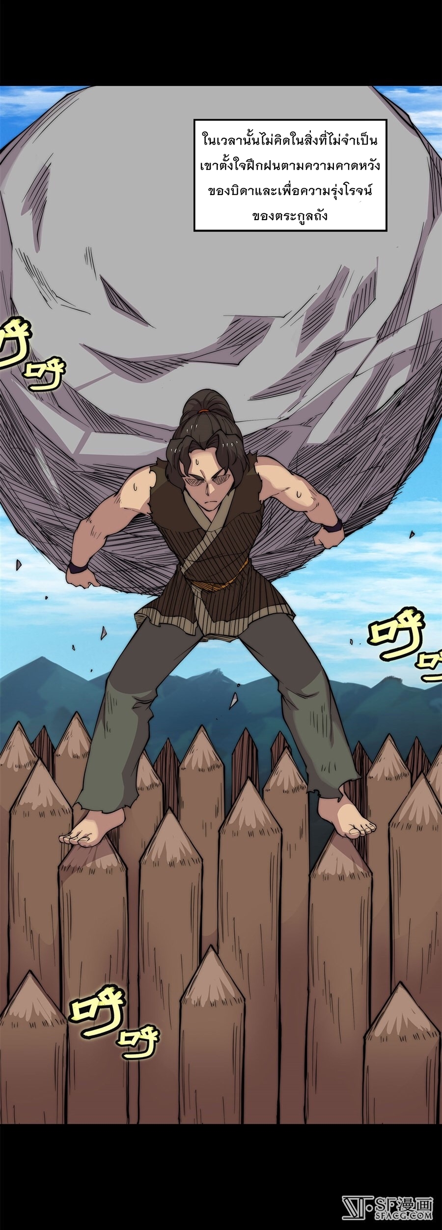 The Master of Martial Arts Retired Life ชีวิตหลังปลดเกษียณของปรมาจารย์แห่งศิลปะการต่อสู้ page 10