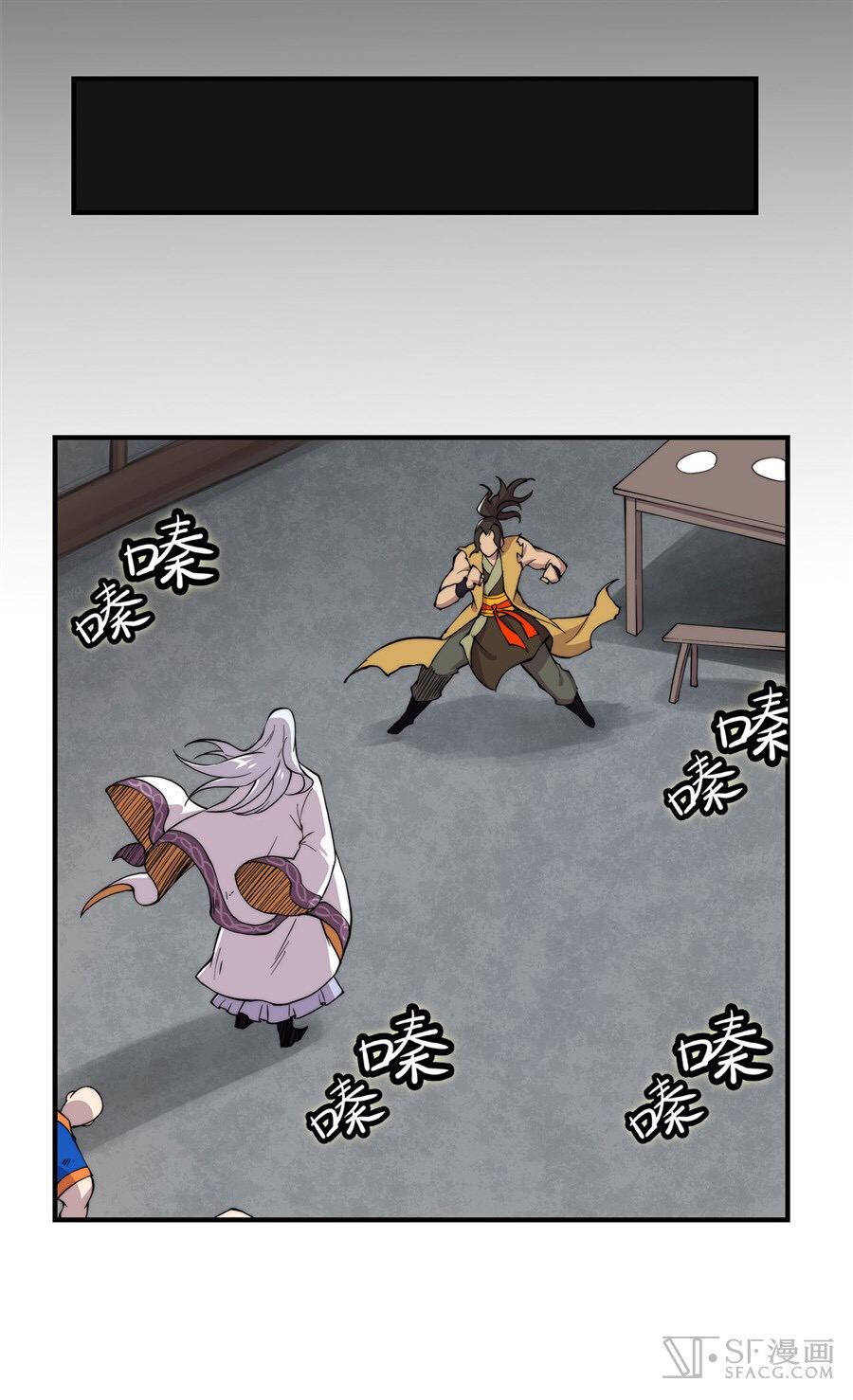 The Master of Martial Arts Retired Life ชีวิตหลังปลดเกษียณของปรมาจารย์แห่งศิลปะการต่อสู้ page 17