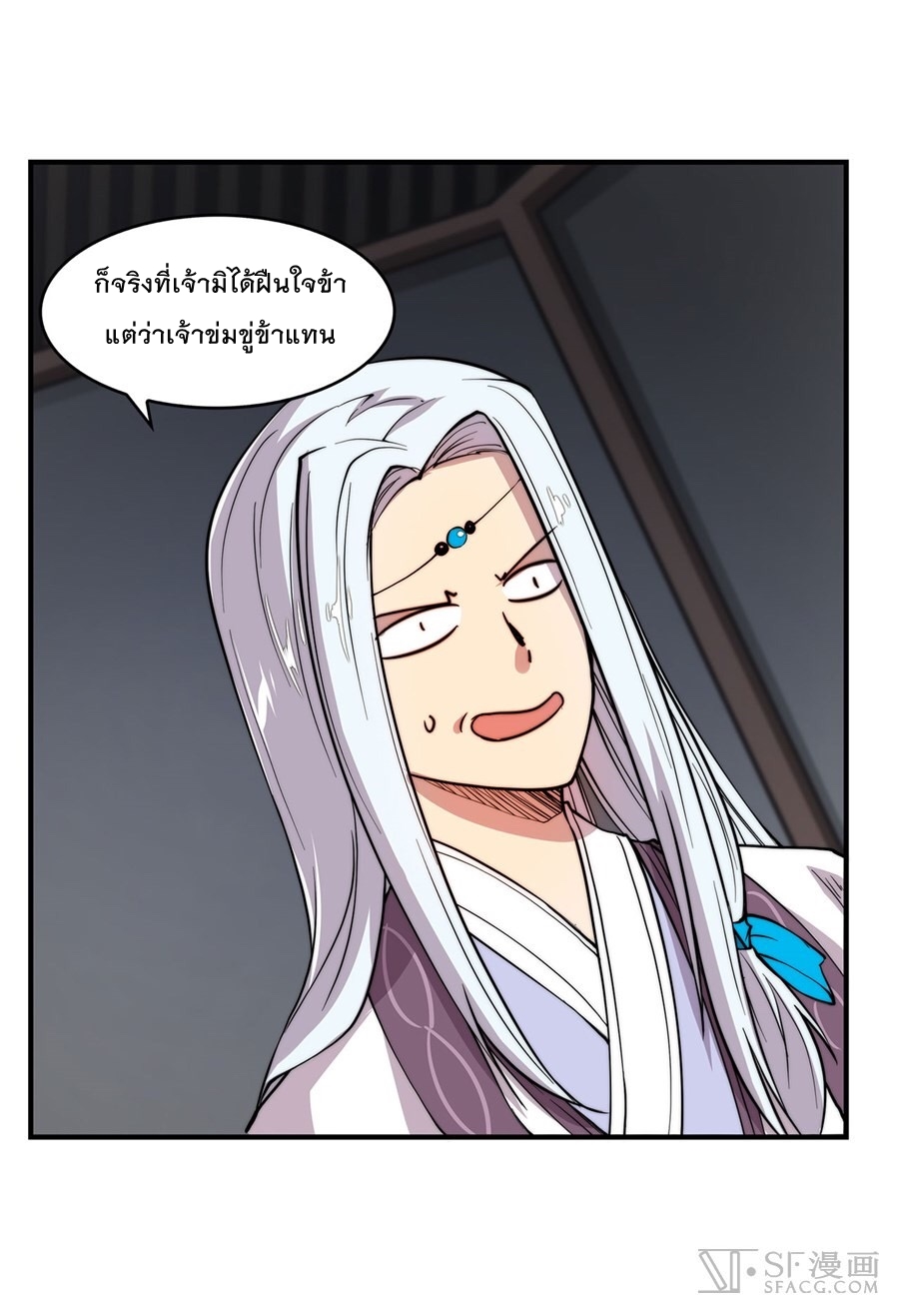 The Master of Martial Arts Retired Life ชีวิตหลังปลดเกษียณของปรมาจารย์แห่งศิลปะการต่อสู้ page 19