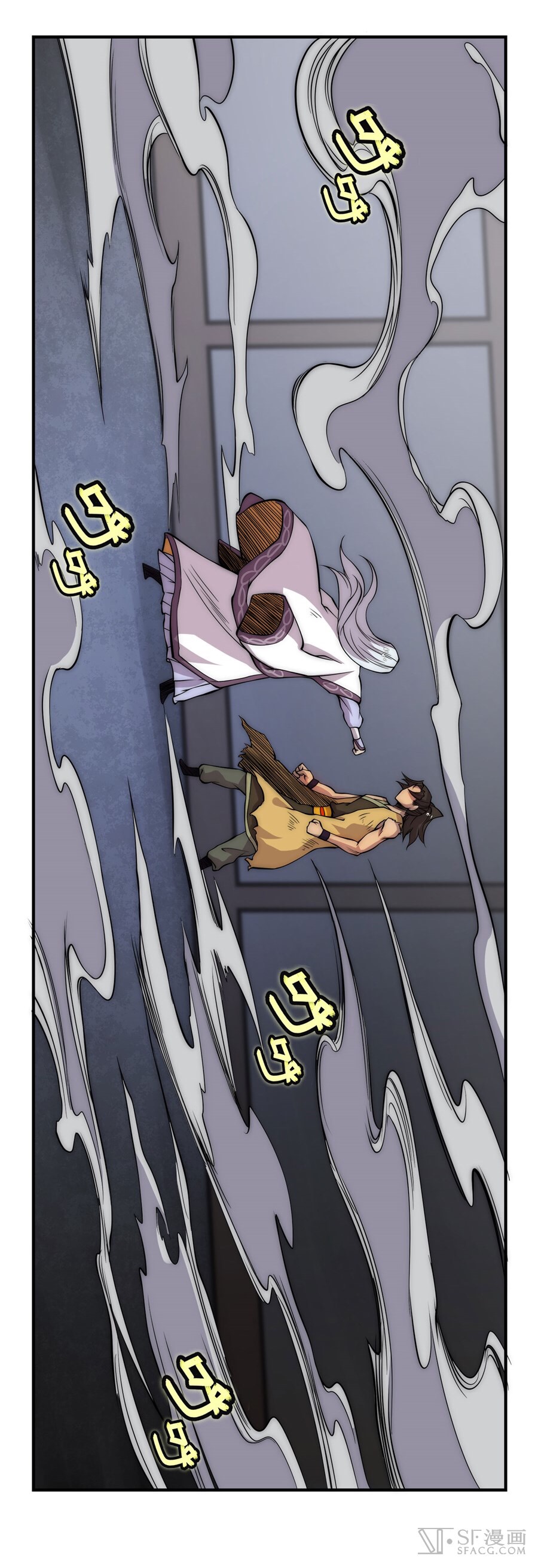 The Master of Martial Arts Retired Life ชีวิตหลังปลดเกษียณของปรมาจารย์แห่งศิลปะการต่อสู้ page 33