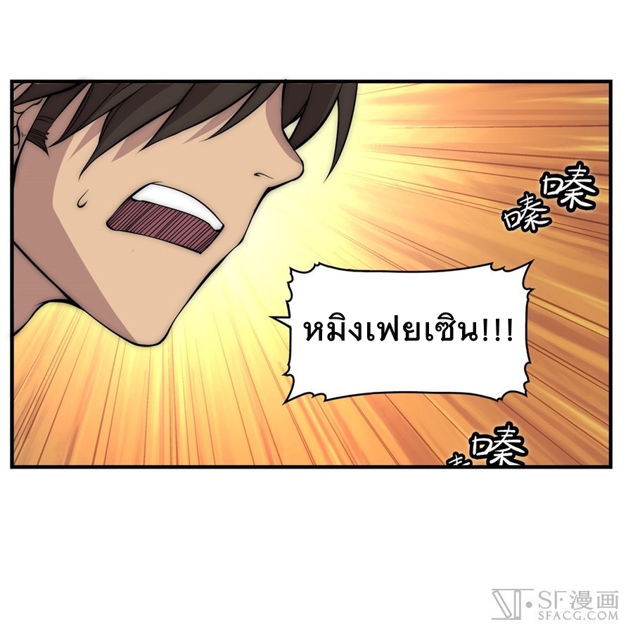 The Master of Martial Arts Retired Life ชีวิตหลังปลดเกษียณของปรมาจารย์แห่งศิลปะการต่อสู้ page 38