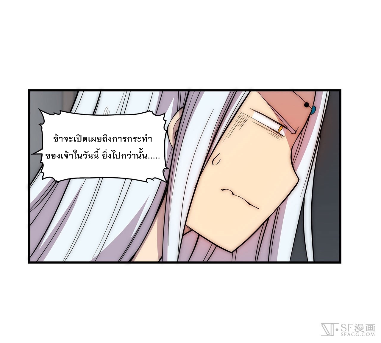 The Master of Martial Arts Retired Life ชีวิตหลังปลดเกษียณของปรมาจารย์แห่งศิลปะการต่อสู้ page 40