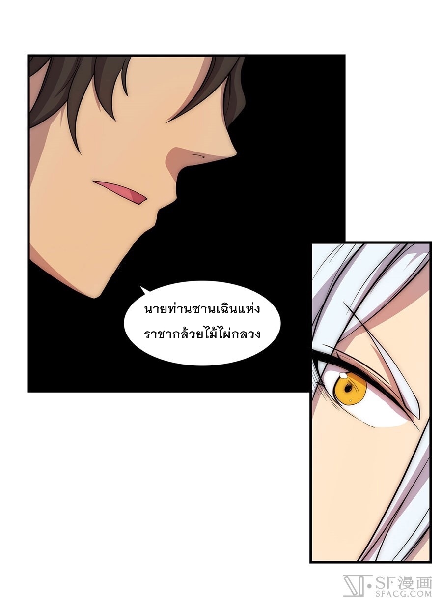The Master of Martial Arts Retired Life ชีวิตหลังปลดเกษียณของปรมาจารย์แห่งศิลปะการต่อสู้ page 44
